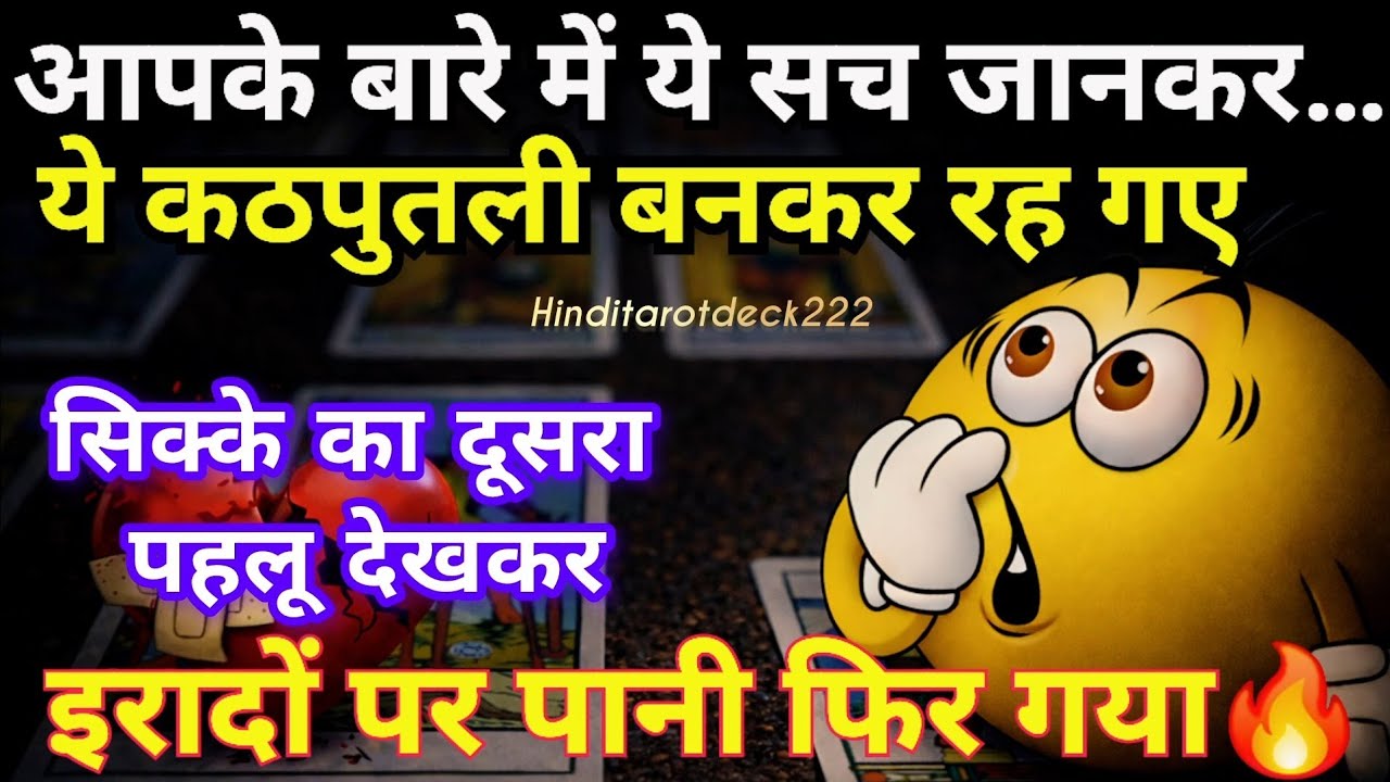 LATE NIGHT CURRENT TRUE FEELINGS TOWARDS YOU || HINDI TAROT CARD READING TODAY 222#hinditarotdeck222
