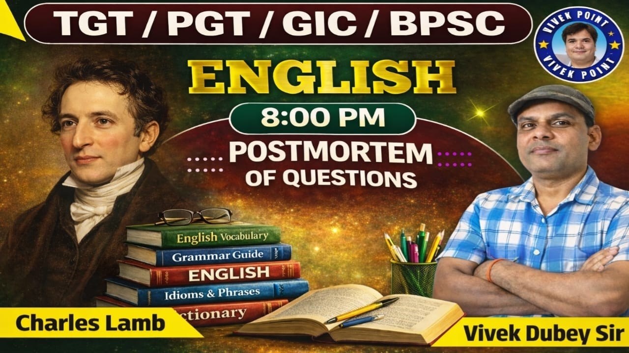 TGT / PGT / GIC / BPSC |Charles Lamb से जुड़े महत्वपूर्ण प्रश्नों का गहन विश्लेषण। | Vivek Dubey Sir