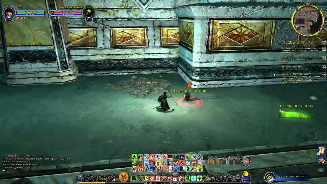 Lotro_защитник_ ч.53