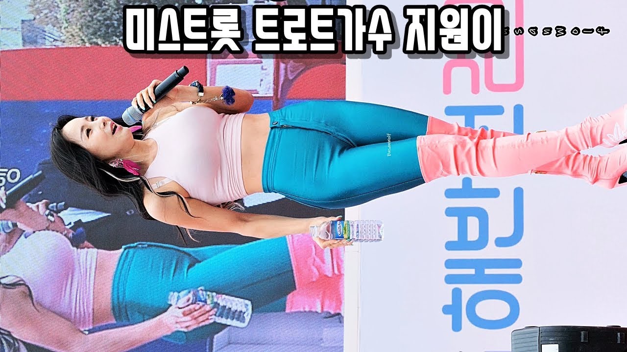 미스트롯 트로트가수 지원이 직캠 (Jiwon-I Talk) 멘트모음 2019.04.13 김해 해반천걷기대회 4K 60P by BusanWolf