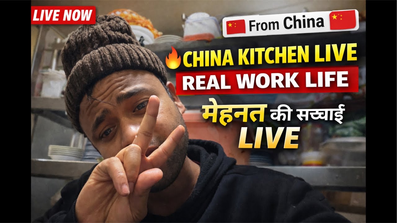 Live From China 🇨🇳 | Kitchen Work Reality 🍳 | Real Life Struggle