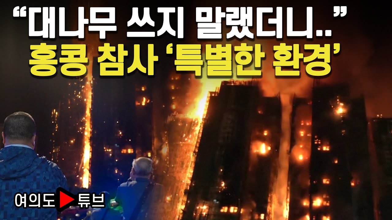 [여의도튜브] 