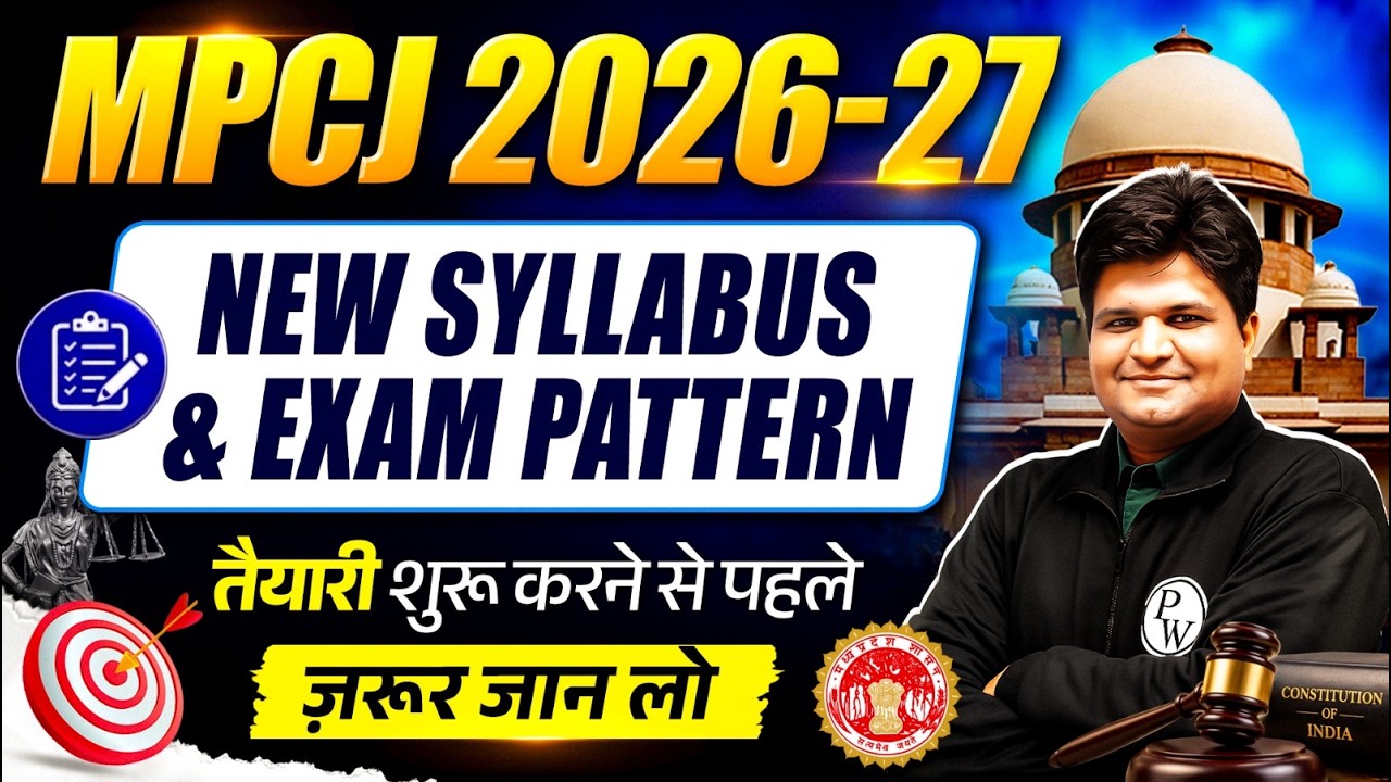 MP Judiciary Syllabus 2026-27 | MPCJ Syllabus & Exam Pattern | MP Civil Judge | MPSC Wallah