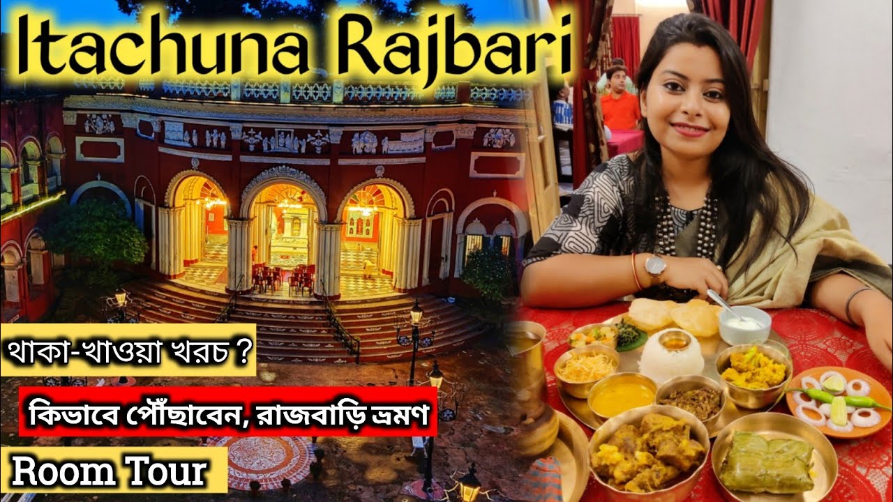 Itachuna Rajbari full review|Itachuna Rajbari night stay cost,food cost,Room tour|weekend trip