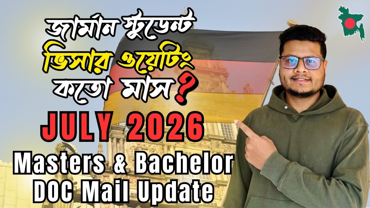July 2026 Doc Mail Update | Germany Student Visa Waiting Period from Bangladesh 🇩🇪