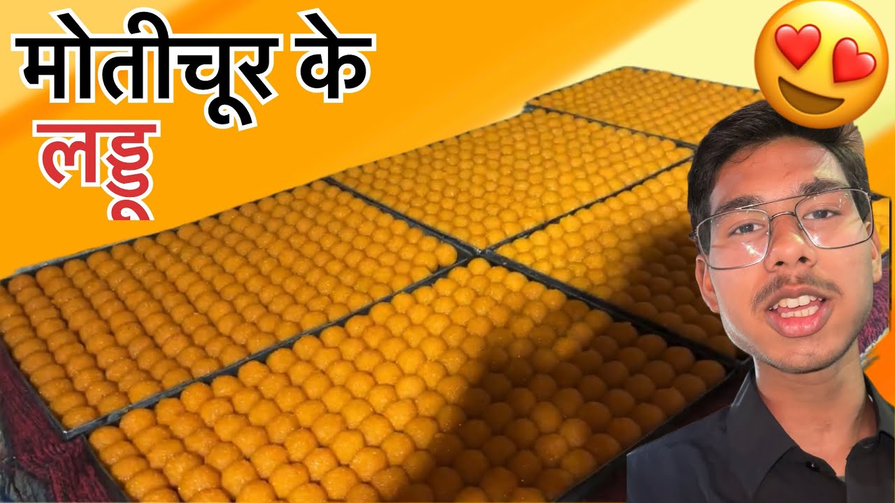 मोतीचूर के लड्डू 😍
