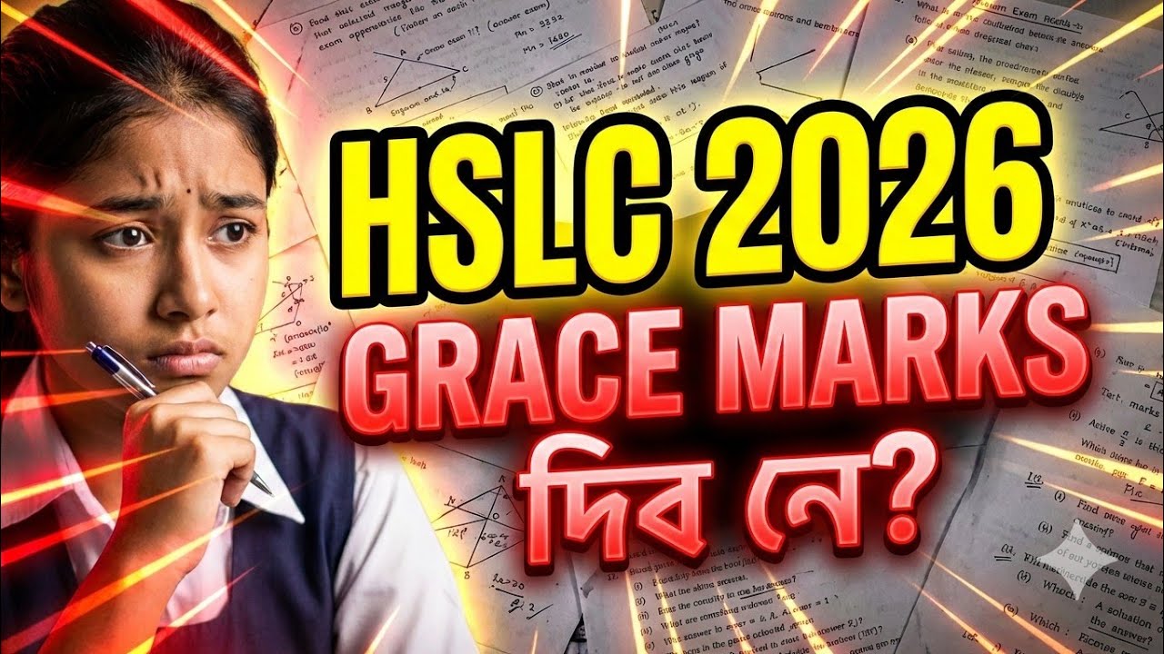 HSLC 2026 Grace Marks দিব নে? | Official Update Assam Board