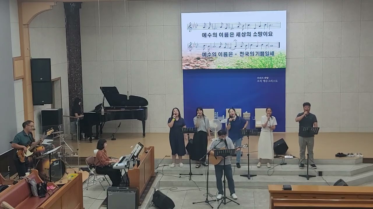20250817 전가족예배 찬양