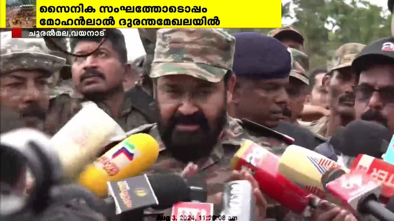 'വയനാടിന് വിശ്വശാന്തി ഫൗണ്ടേഷൻ വഴി 3 കോടി രൂപ നൽകും, ഇനിയും ആവശ്യമെങ്കിൽ കൂടുതൽ തുക നൽകും'; Mohanlal