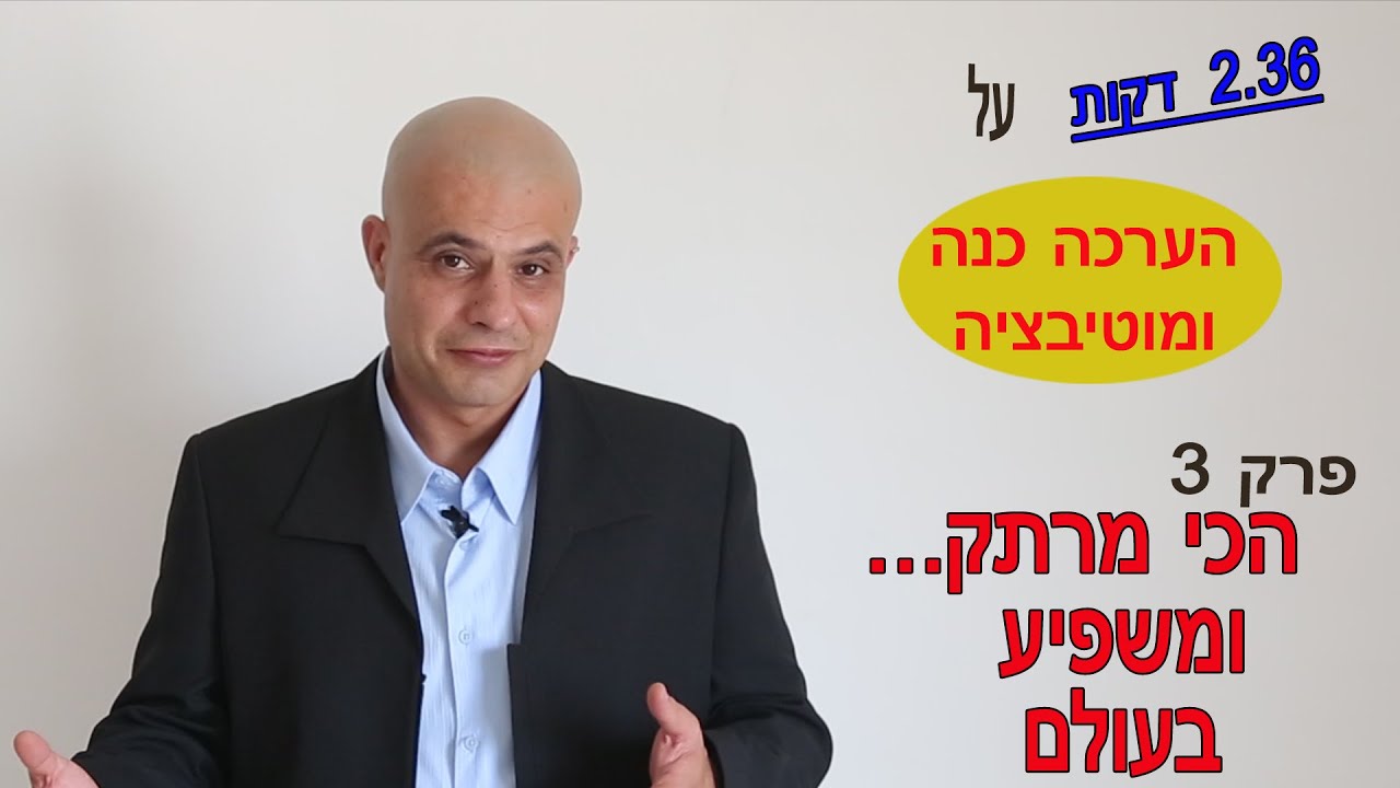תקשורת בין אישית כך תהיה הכי משפיע ומרתק על הערכה כנה ומוטיבציה בלי פחד קהל-אימון מנהלים לפרזנטציה