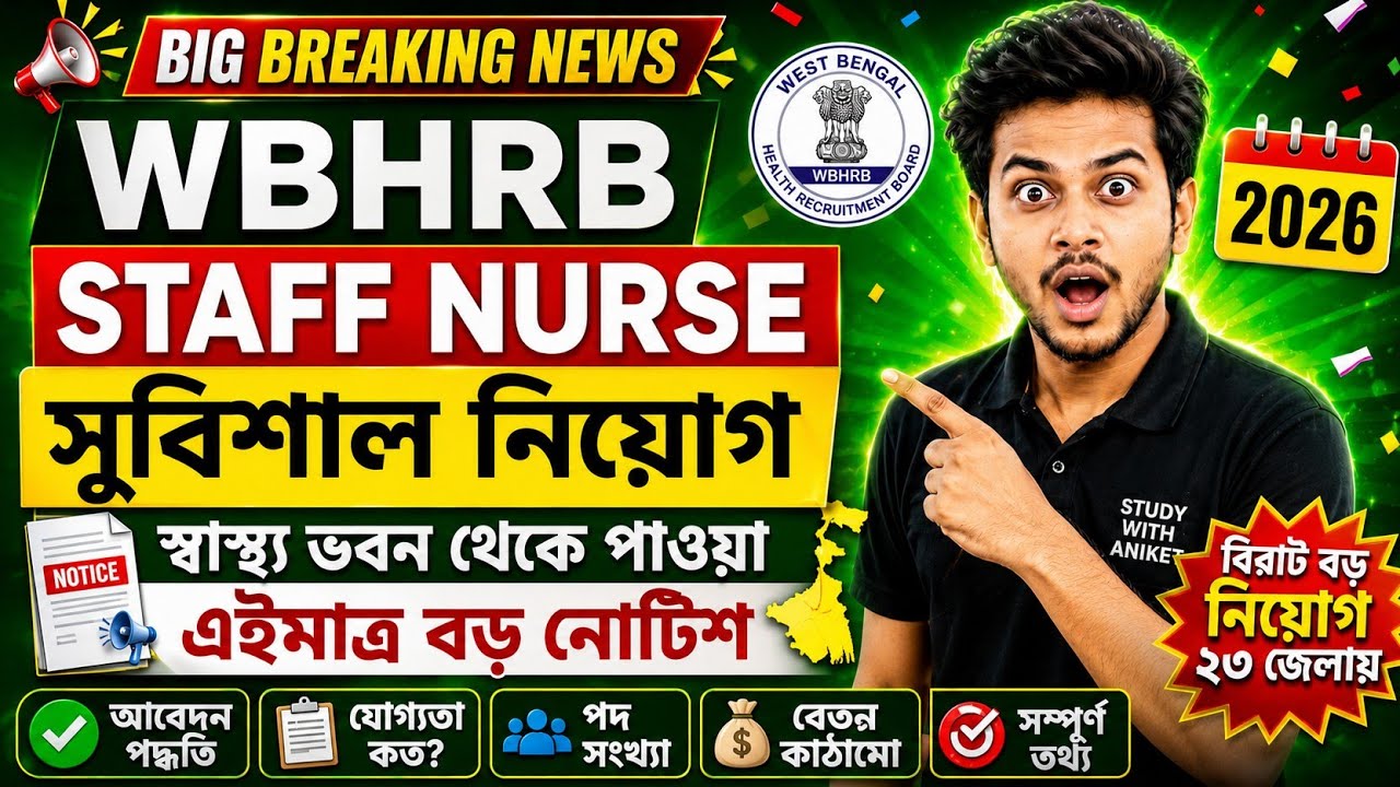 WBHRB Staff Nurse🤩2026 Big Update🔥 | New Recruitment👩&zwj;⚕️Notification Today | GNM, B.Sc Nursing/#job 
