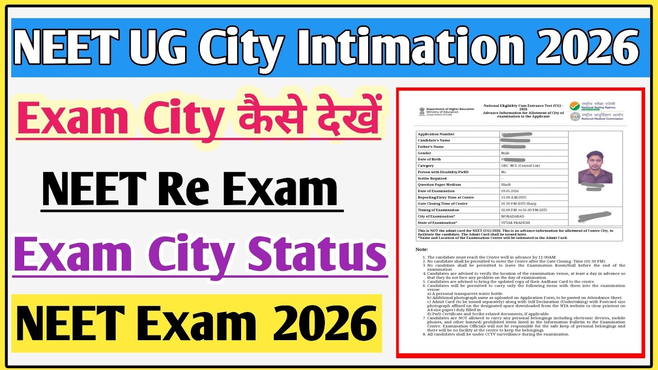 Neet exam City 2026 | Neet exam City kaise check Kare | Neet Re exam 2026 | Neet exam update 
