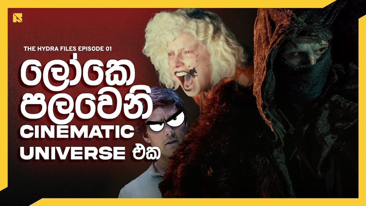 ලෝකෙ පලවෙනි Cinematic Universe එක | The Hydra Files Ep. 01