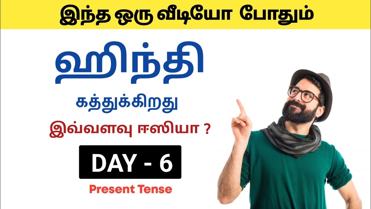 DAY 6 | How to learn Hindi | Spoken Hindi Through Tamil | Hindi la Pesalam |