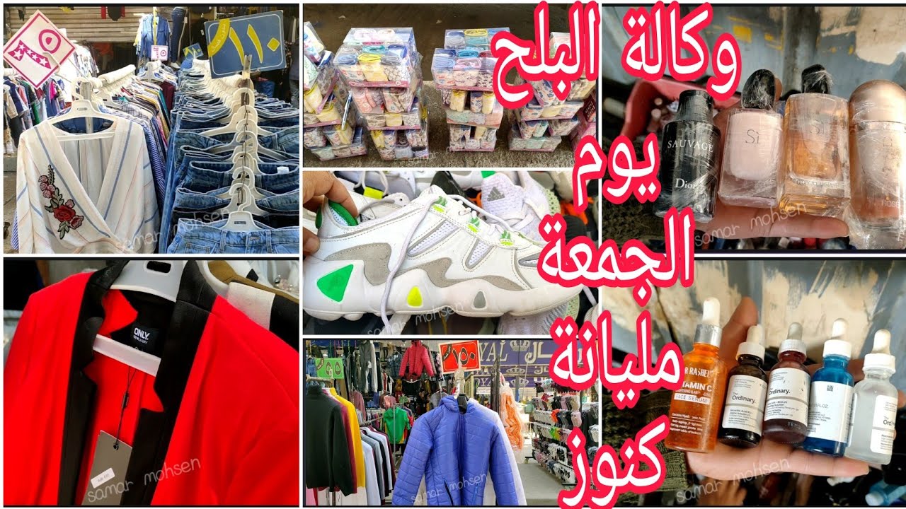 كنوز الوكالة يوم الجمعة الصيفي نزل تحفة كله برندات والبرفيوم الأصلي يجنن