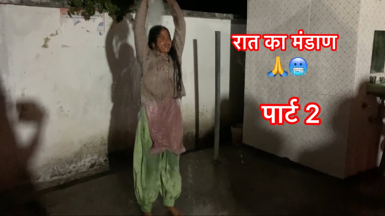 पार्ट 2 देवता का मंडाण का 🙏