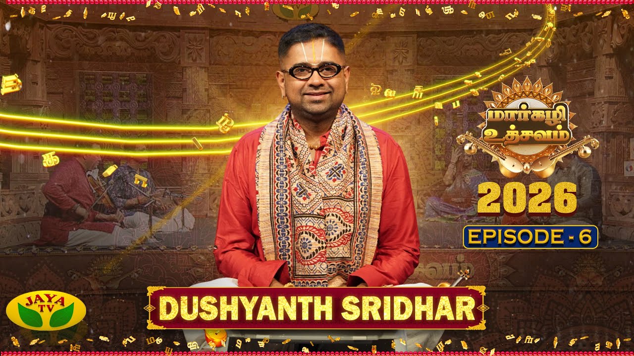 மார்கழி உத்சவம் - Episode 6 | Carnatic Music | Dushyanth Sridhar | Margazhi Utsavam 2026 | Jaya Tv