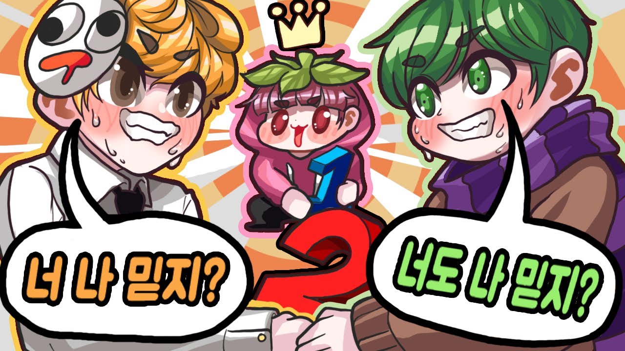 "꼴등벌칙" 이라고 하니까 둘이서 갑자기 신경전을 걸었다