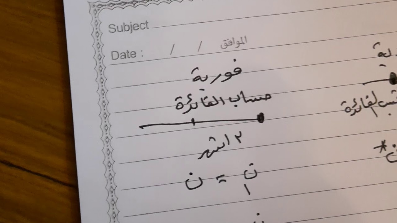 الدفعات الدوريه المتساويه _الثاني تجاري