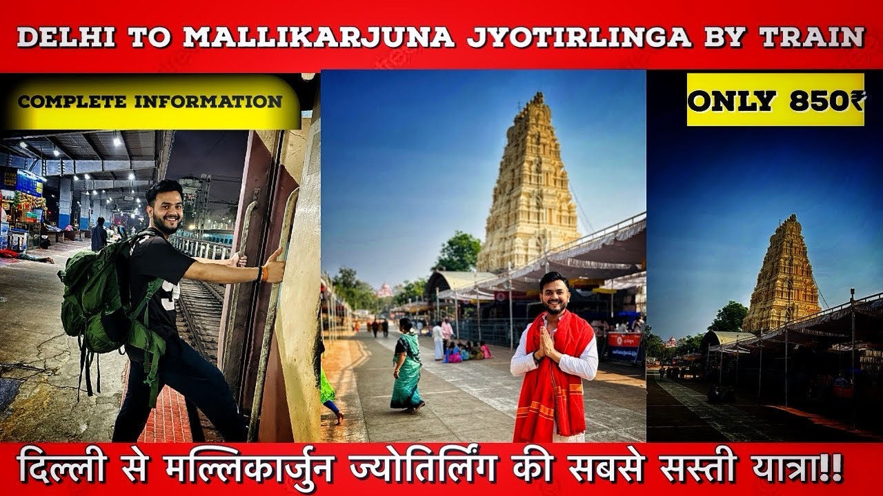 Delhi To Mallikarjuna Jyotirlinga By Train | Complete Tour Guide 2025 | श्रीशैलम मल्लिकार्जुन