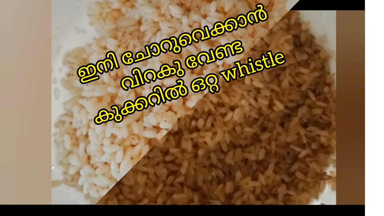 🍚Easy Rice(simple - Method )Begginers Friendly#
