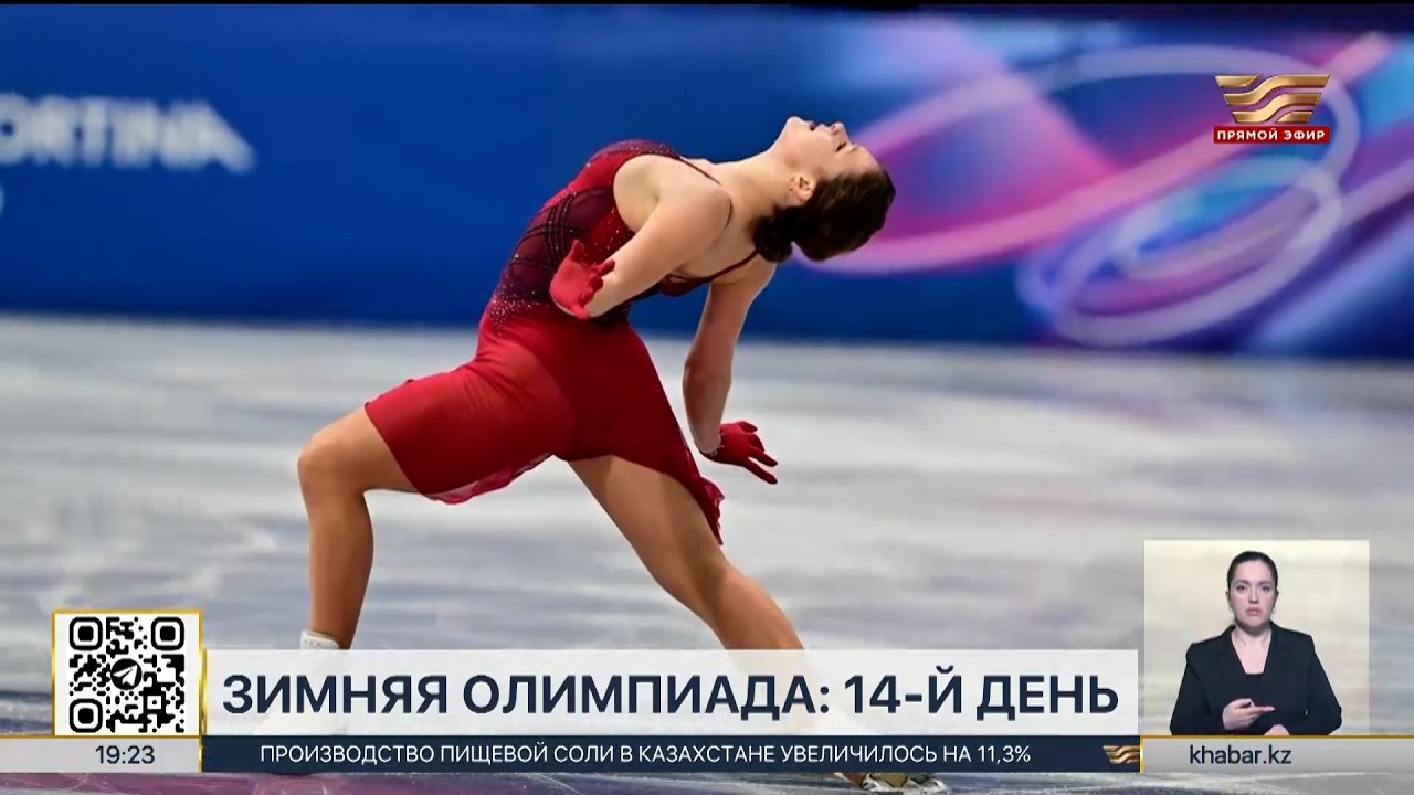 Зимние Олимпийские игры в Италии выходят на финишную прямую