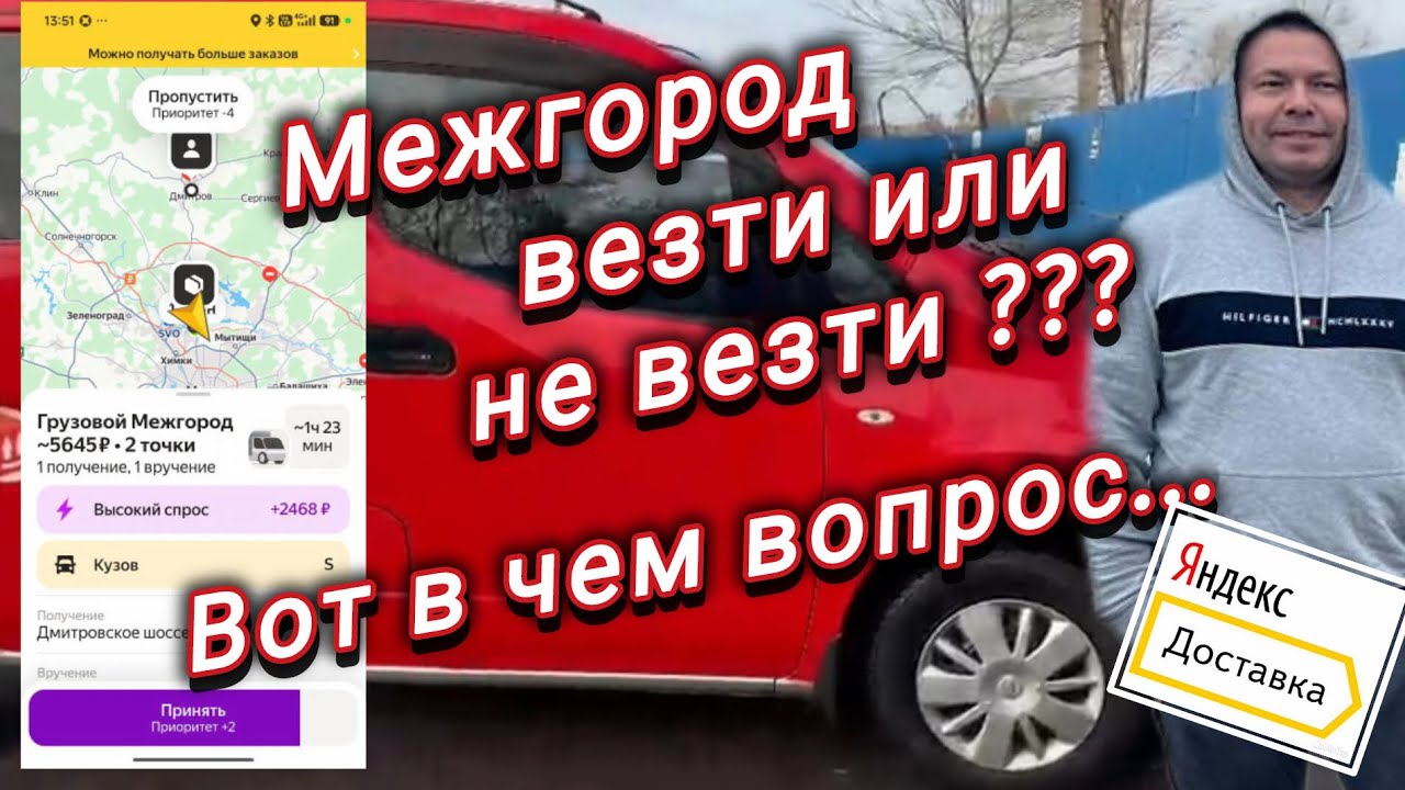Уехал за МКАД , межгород +2500 / Работаю в Яндекс грузовом в Москве малый кузов / на Nissan nv200
