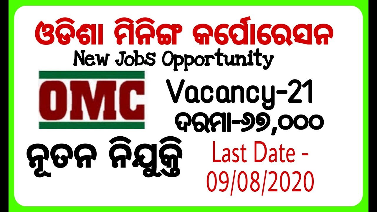 OMC NEW JOBs Opportunity 2020 II OMC Recruitment II Banking with Rajat