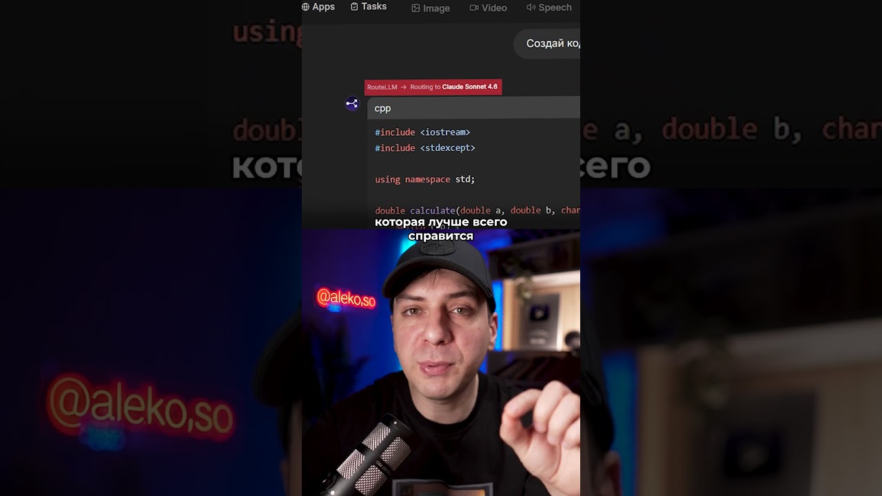 ВСЕ В ОДНОМ МЕСТЕ ОТ ABACUS AI