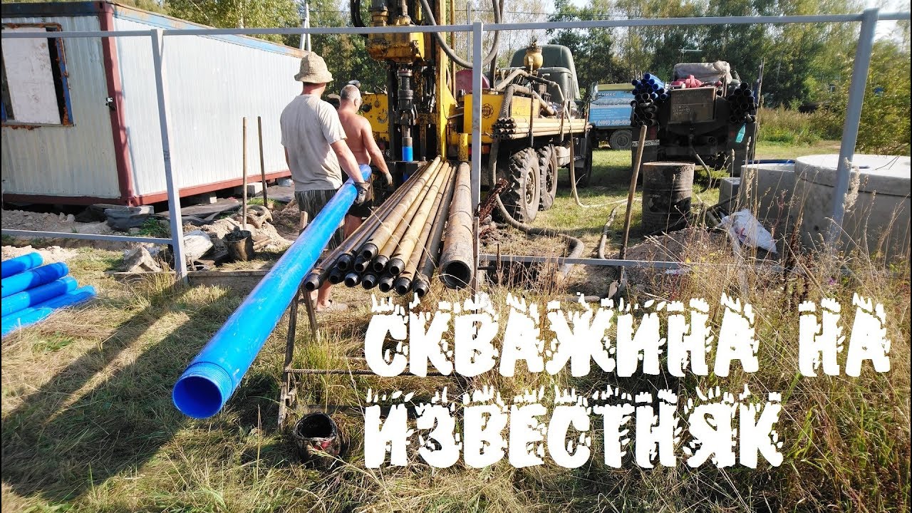 Скважина на известняк. Бурение скважины. Питьевая вода на участке. Долгодом, зато не в кредит