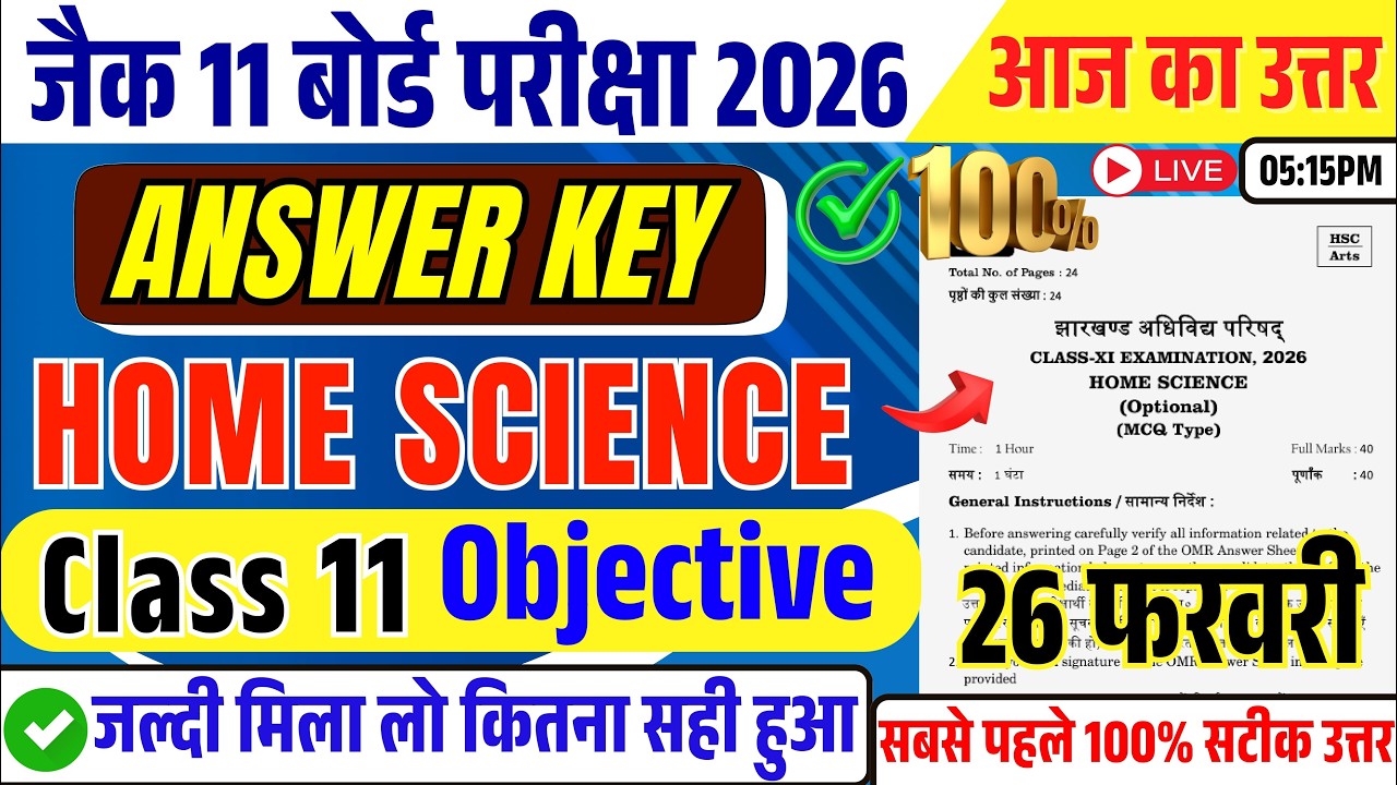 Answer key Home Science Class 11 Jac Board 2026🔥| Jac Board Class 11 grah vigyaan Answer Key 2026 ✅