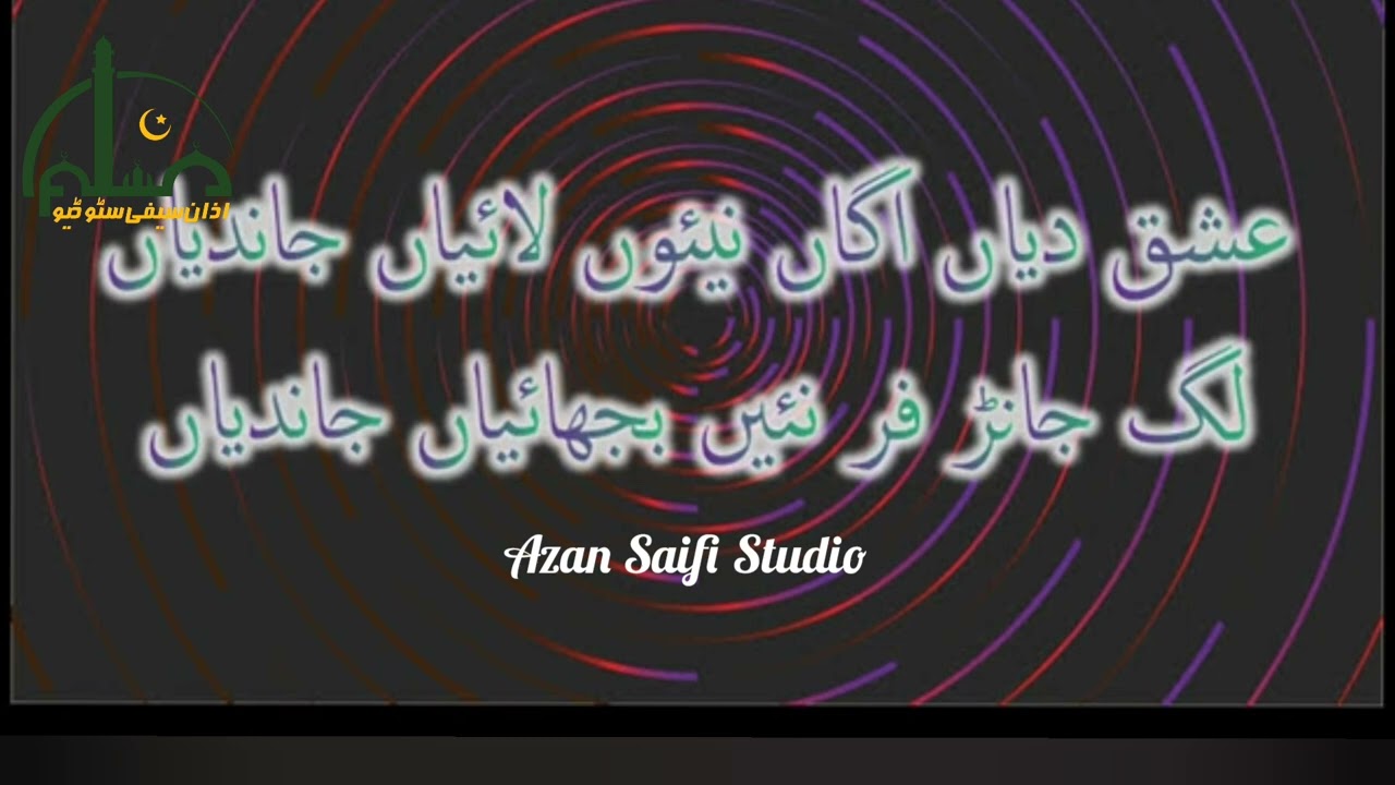 Ishq Diyan Again Naye Layean Jandiyan  || Sufi Saifullah Saifi
