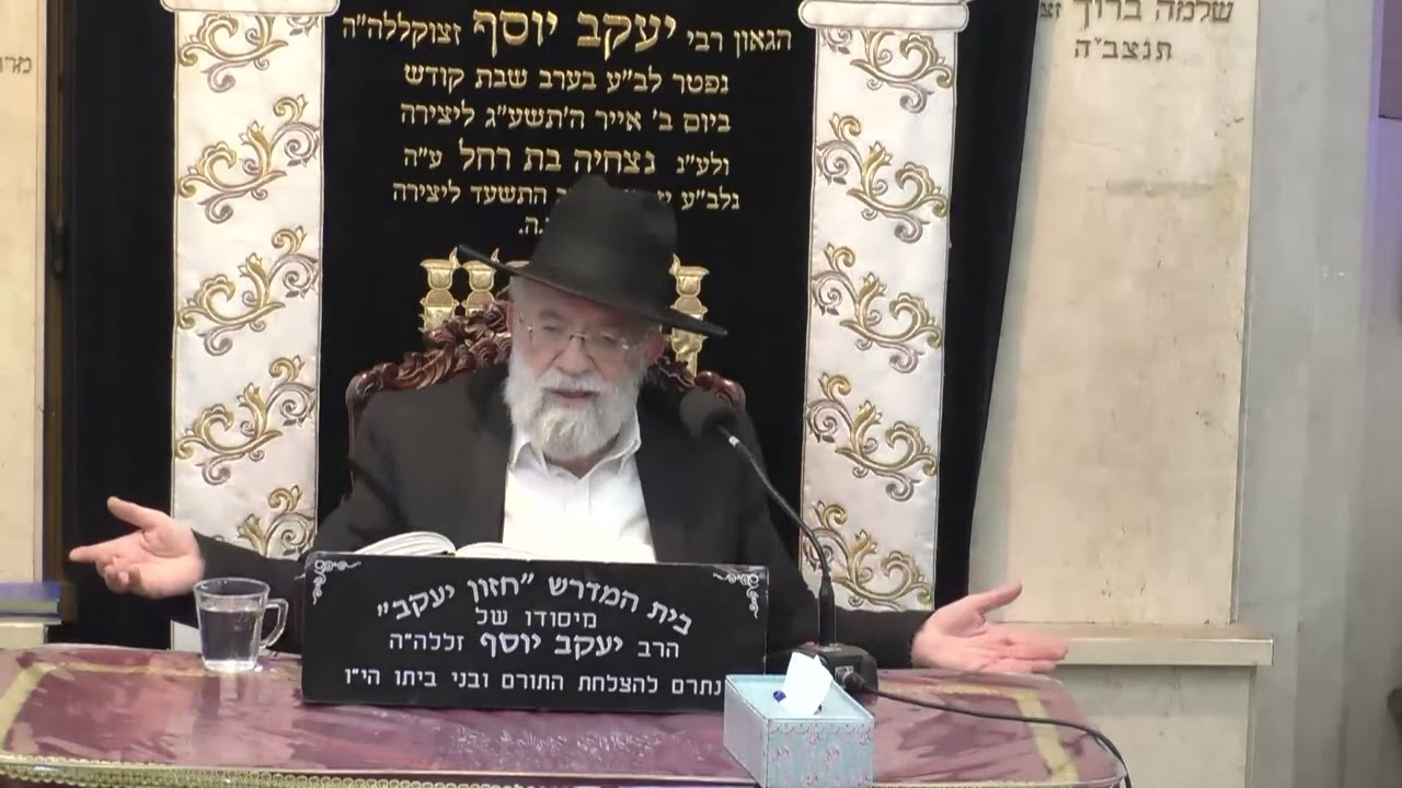 הרב אהרון ירחי | הלכות | חזון יעקב