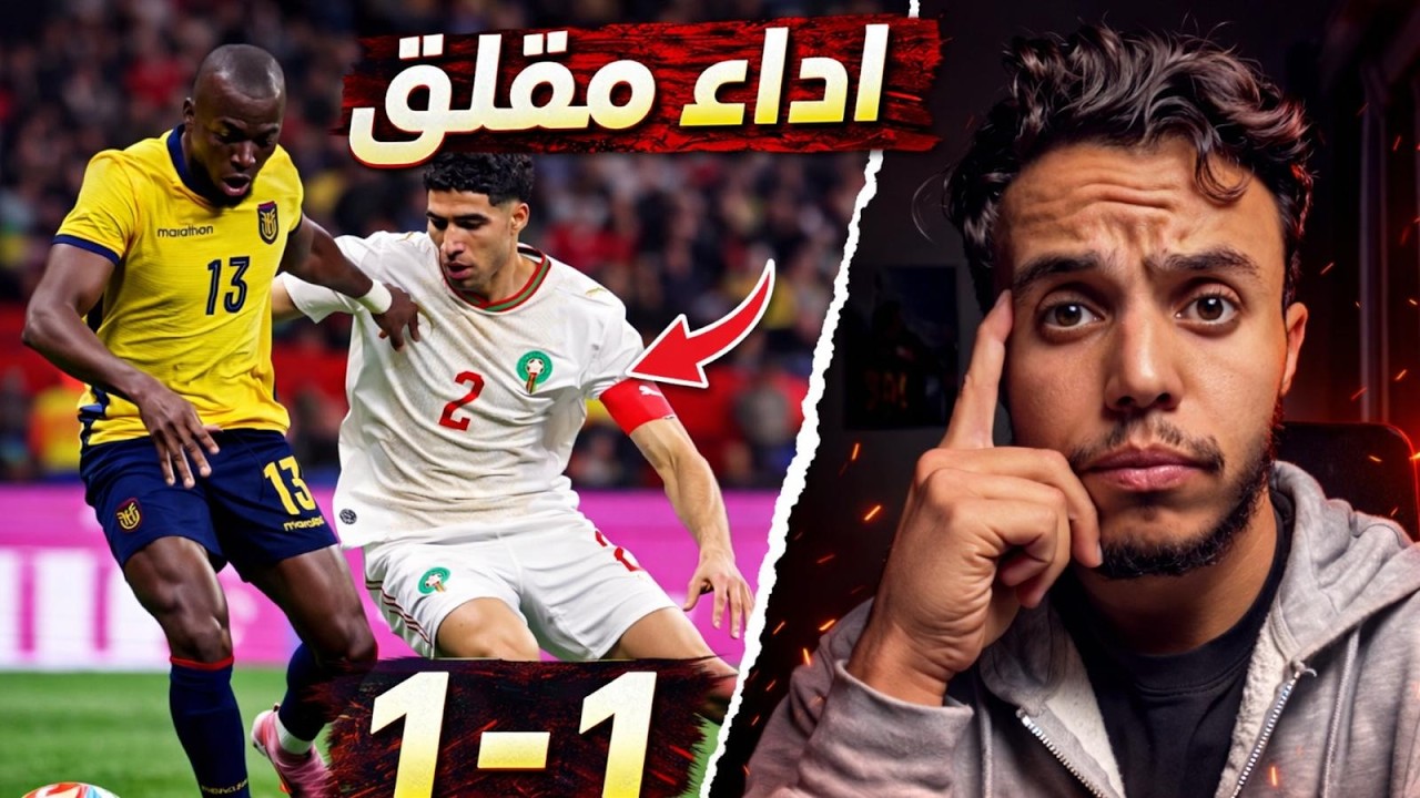 أول مباراة لوهبي&hellip; أداء مقلق أم قابل للتطور؟