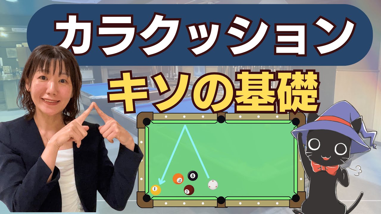 空クッションのキソの基礎