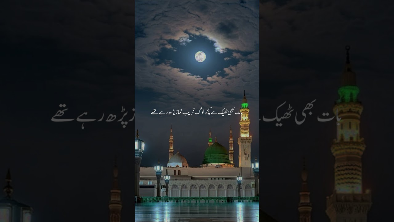 #duet #allbayan #islamicbayan #bayan