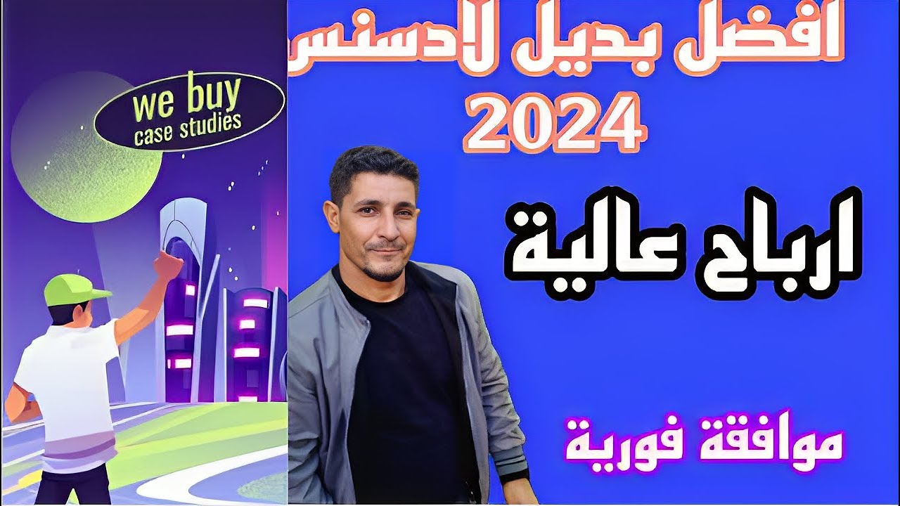 كيف يمكن لـ  MONETAG تحويل موقعك إلى مصدر دخل قوي في 2024/بديل ادسنس