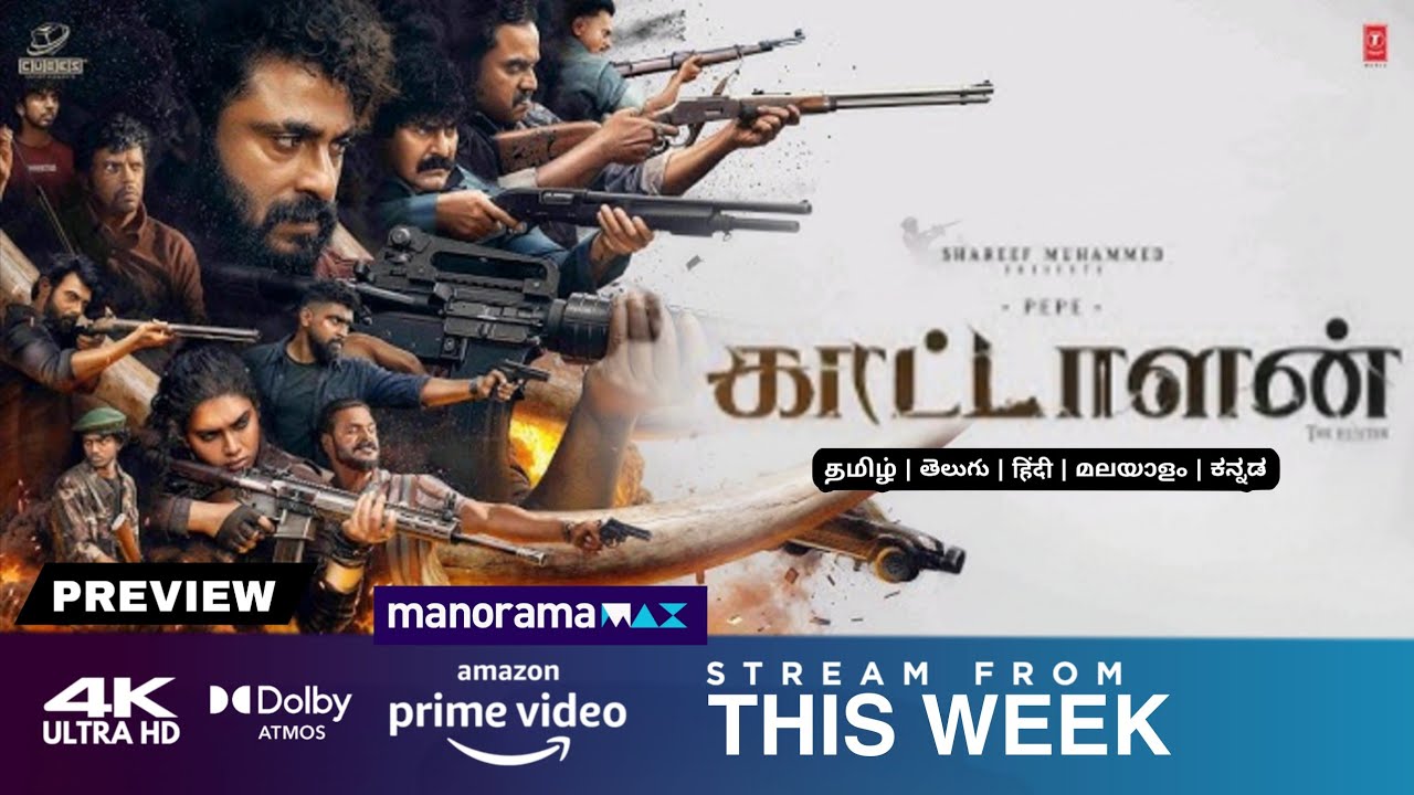 Kattalan Movie OTT Release Date Review | Tamil Dubbed? | Manorama Max | Amazon Prime Video
