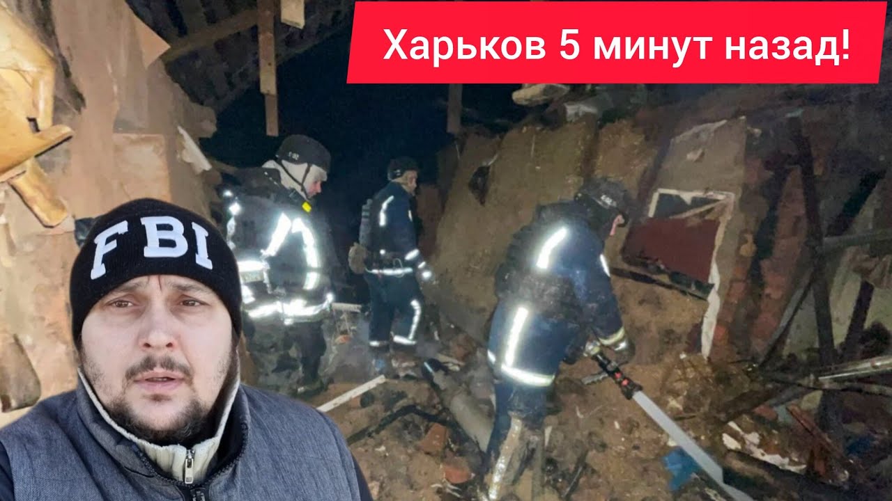 Харьков. 💥 ВЗРЫВЫ ‼️  НЕНАВИСТЬ ЗАШКАЛИВАЕТ 😭 ЛЮДИ ОЗВЕРЕЛИ 😱 Эвакуация