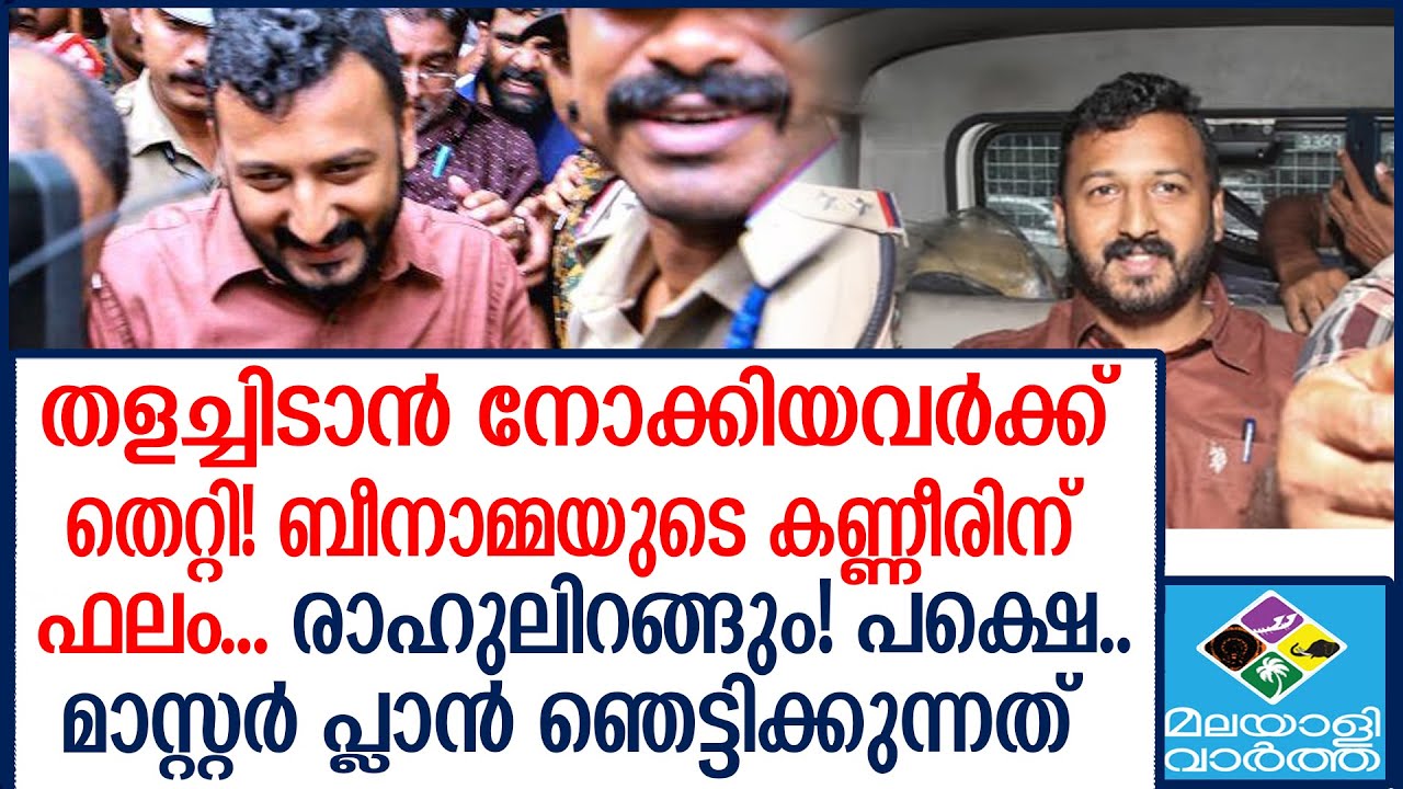 'തിരിച്ചുവരും' എന്ന് മുന്നറിയിപ്പ്... Rahul Mamkootathilarmy