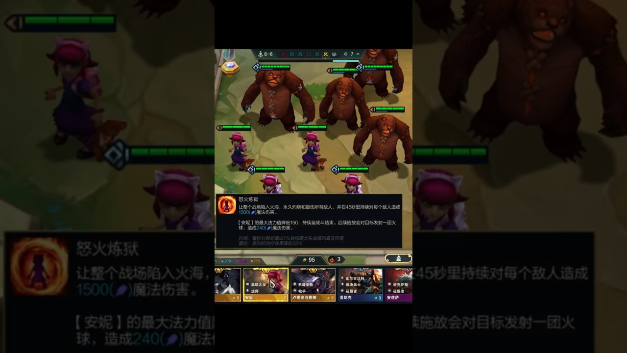 Annie 3 Star ⭐ TFT Set 16 #tft #teamfighttactics #annie