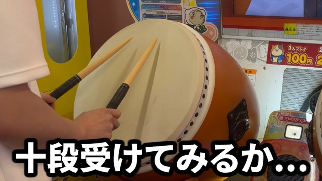 1年ぶりにマイバチ持ってゲーセン行ってきた