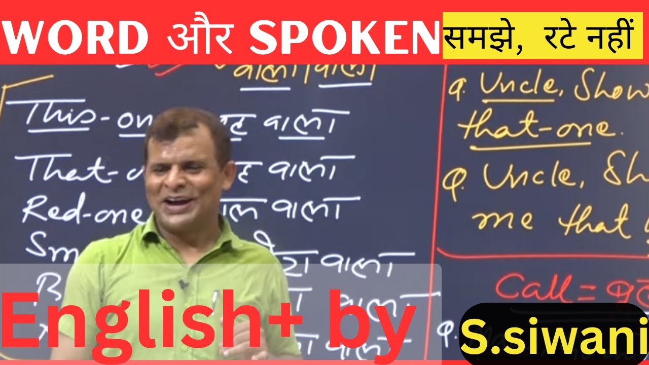 words making tricks for best english speaker #englishlearning #bestspokenclass#wordsmakingmachine
