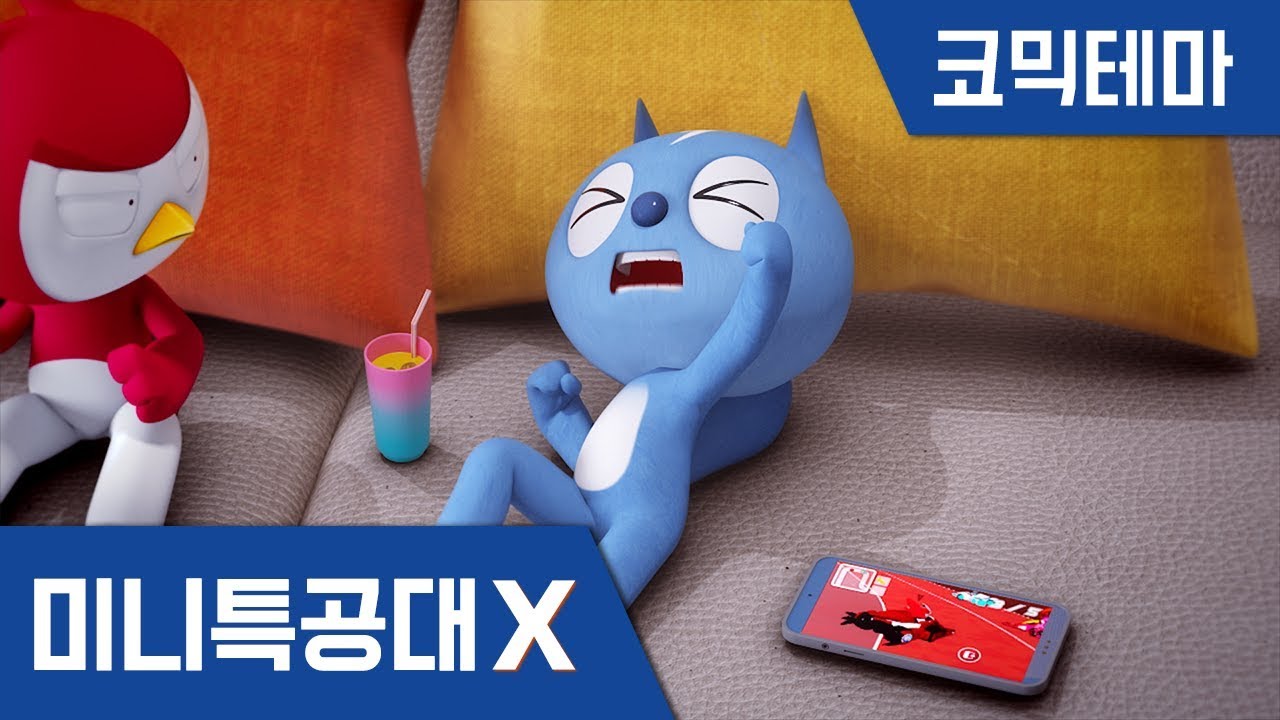[미니특공대X] 사고뭉치 볼트 모음