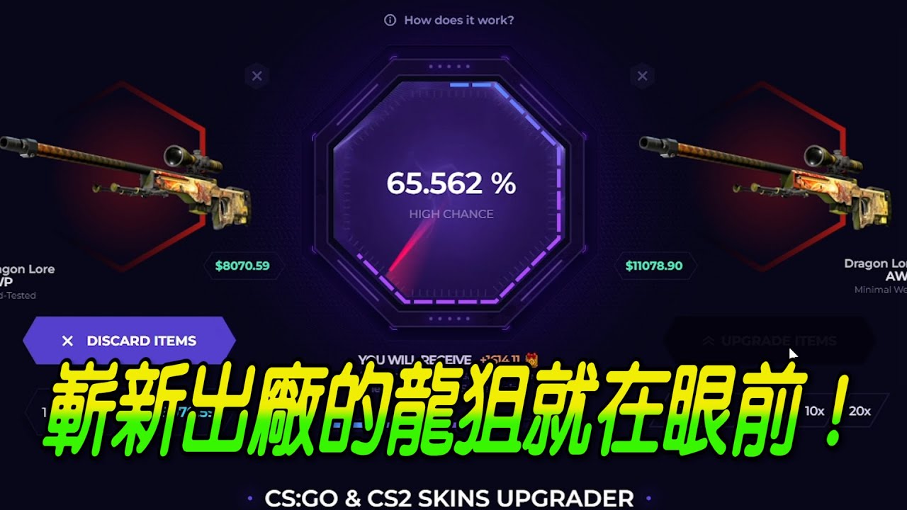 【Skinclub抽刀】嶄新出場的龍狙就在眼前！！｜終於抽到最大獎？？？｜左輪Revolver｜