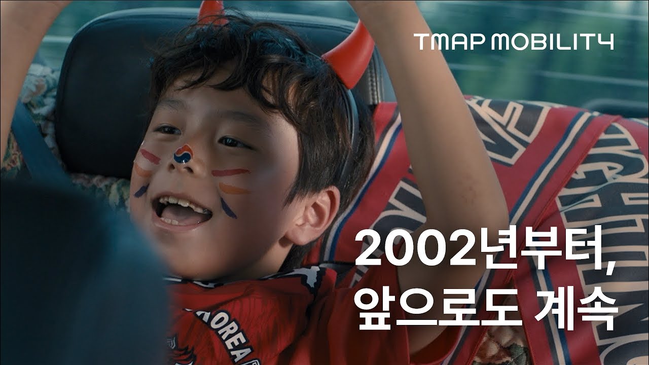티맵모빌리티 2023 브랜드 필름