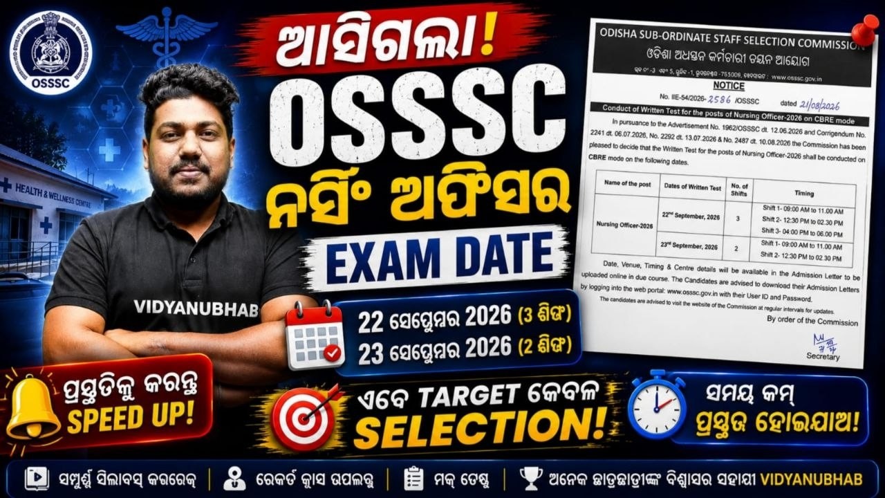EXAM DATE RELEASED // OSSSC Nursing Officer 2026 | | By Satya Sir | Vidyanubhab