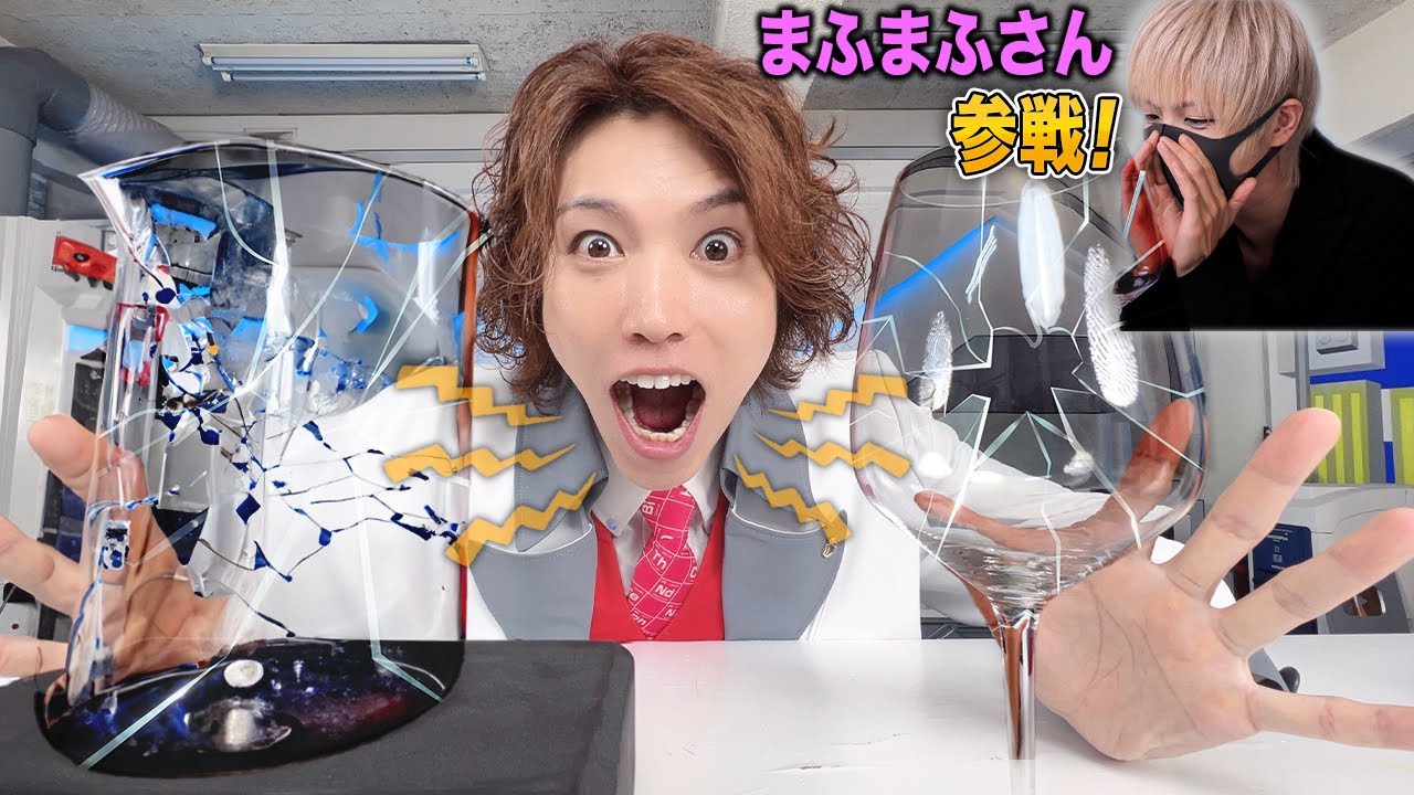【奇跡】声でビーカーをわってみた！世界初のすごい結果に！