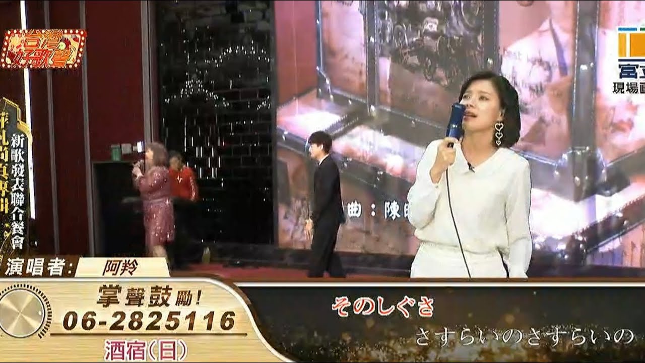 2026年2月9日 酒宿(日)金羚