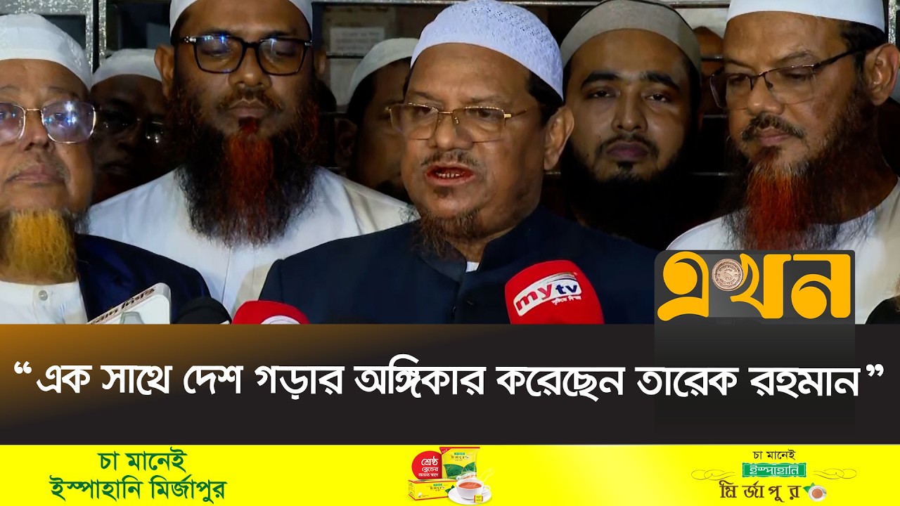 “যদি ইসলাম ও দেশ বিরোধী কাজ করে তাহলে প্রতিবাদ করবো” | Islami Andolan | Ekhon TV